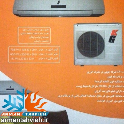 نمایندگی کولر گازی کی جی KG