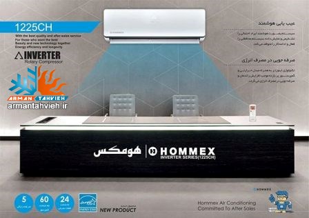 نصب کولر گازی هومکس HOMMEX
