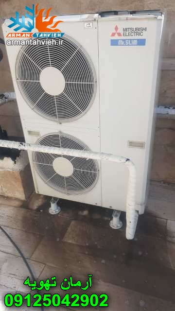 سرویس داکت اسپلیت میتسوبیشی در تهران ، سرویس سالیانه داکت اسپلیت میتسوبیشی ، کارواش کندانسور داکت اسپلیت میتسوبیشی