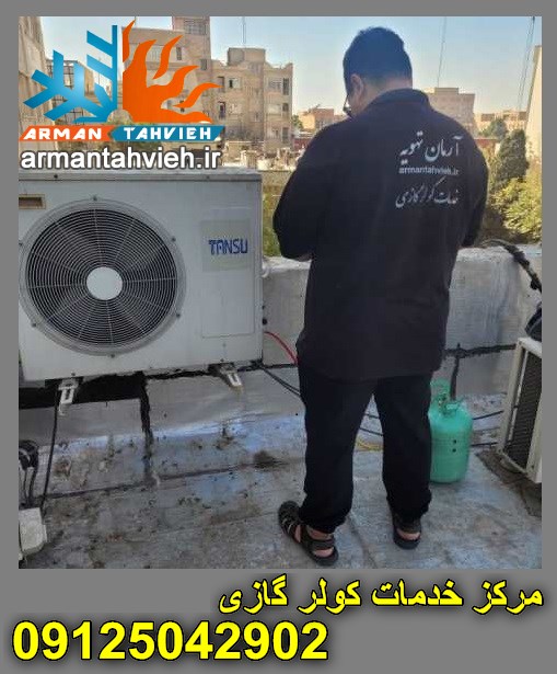 تعمیر کولر گازی تانسو Tanso در تهران