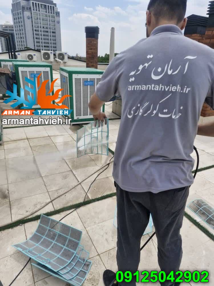سرویسکار ماهر کولر گازی، سرویس فوری کولر گازی اسپلیت ، سرویس اول فصل کولر گازی اسپلیت ،آموزش سرویس فیلترهای کولر گازی، سرویس فیلترهای کولر گازی سامسونگ