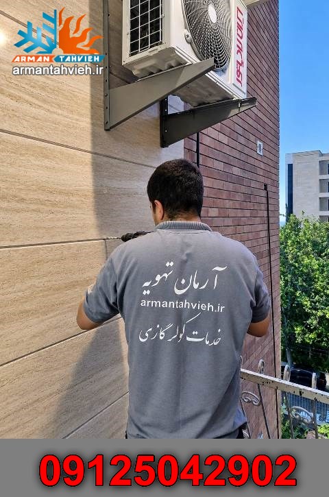 نمایندگی نصب کولر گازی، نصب کولر گازی ایران رادیاتور ،نصب کولر گازی گری GREE، 