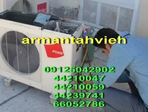 نمایندگی تعمیر کولر گازی آرچلیک arçelik