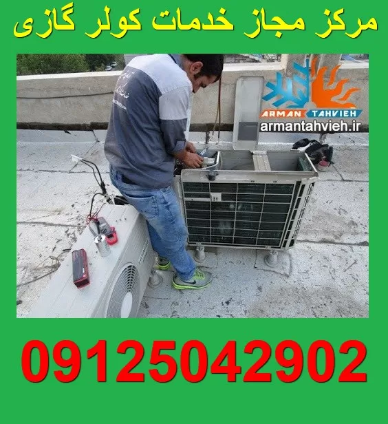 نمایندگی کولر گازی کلون KELON