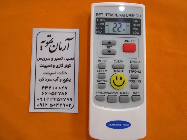 ریموت کولر گازی جنرال مکس GENERAL MAX