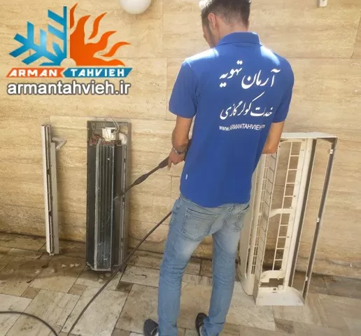 سرویس کولر گازی