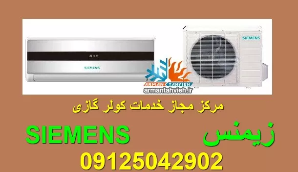 نصب کولر گازی