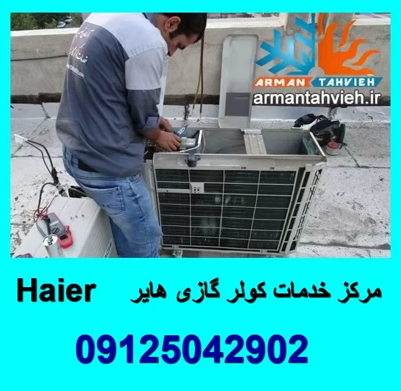 تعمیر و نصب کولر گازی اسپیلت هایر Haier