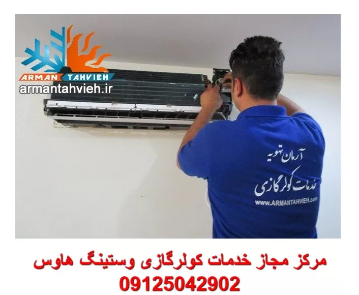 مرکز مجاز تعمیر و سرویس کولر گازی وستینگ هاوس Westinghouse