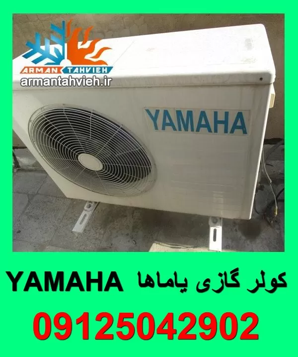 نمایندگی تعمیر ، سرویس و نصب کولر گازی یاماها YAMAHA