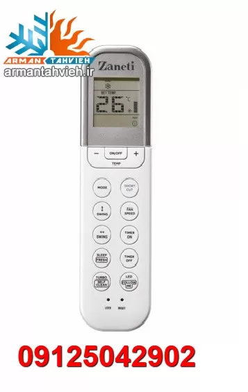 فروش ریموت کولر گازی زانتی zaneti