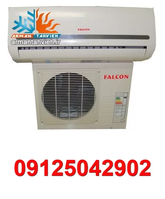 تعمیر کولر گازی فالکون FALCON